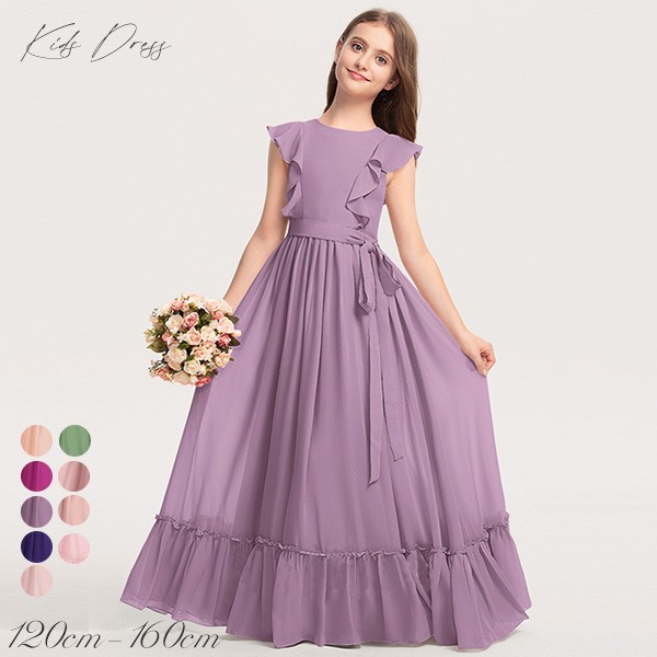 キッズドレス ピアノ 発表会 ロング 子供ドレス 結婚式 フォーマル フ大人っぽい 子供 誕生日 フレアスカート 