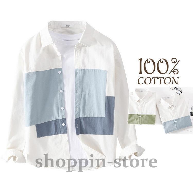 シャツ メンズ きれいめ カジュアルシャツ 開襟シャツ 切り替え 春 ファッション 秋 春 100%綿 トップス 長袖 