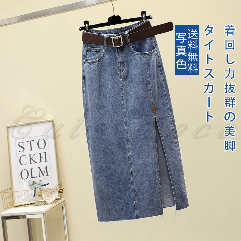 デニムスカート レディース Aライン ウエスト ポケット付き 着痩せ見え 動きやすい ファッション ふんわり 膝下 前スリット 送料無料 ゆったり 無地 