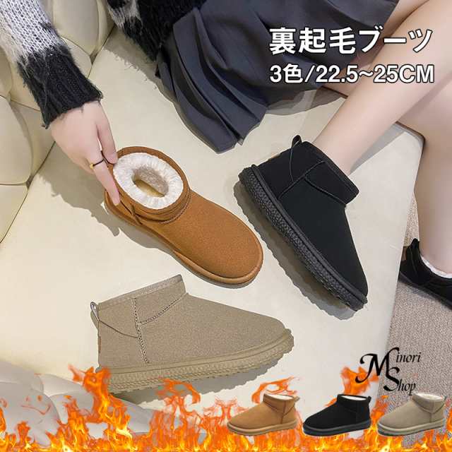 ムートンブーツ レディース ショートブーツ 内ボア 歩きやすい 軽い 外履き 室内履き あったか 防寒 もこもこ 冬 秋冬 滑りにくい 靴 靴 