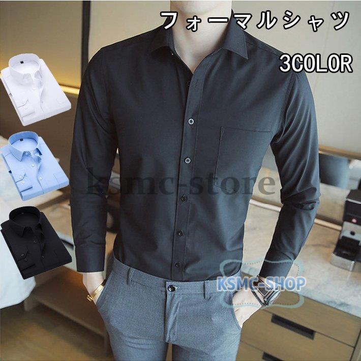 フォーマルシャツ ビジネスシャツ メンズ 制服 長袖 シャツ ホワイト 結婚式 礼服 ライトブルー ワイシャツ ボタンダウンシャツ 白シャツ 3色 ブラック お葬式 