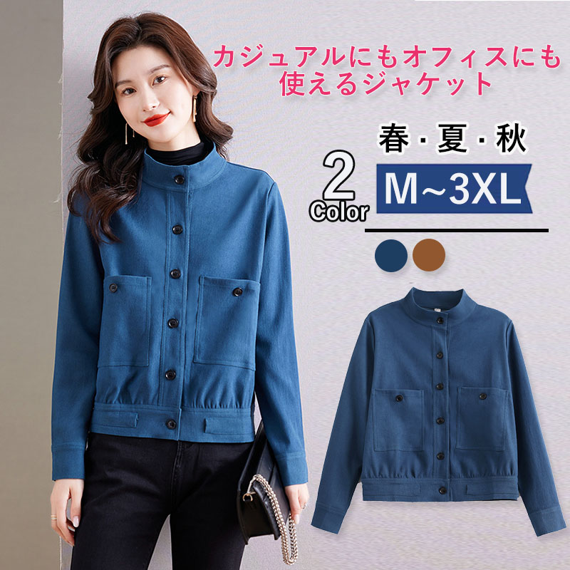 ジャケット レディース トップス 長袖 カジュアル サマージャケット 母の日 細身 面接 秋 冬 秋服 オシャレ大人 春 シンプル 通勤 卒業式 入学式 オフィス 