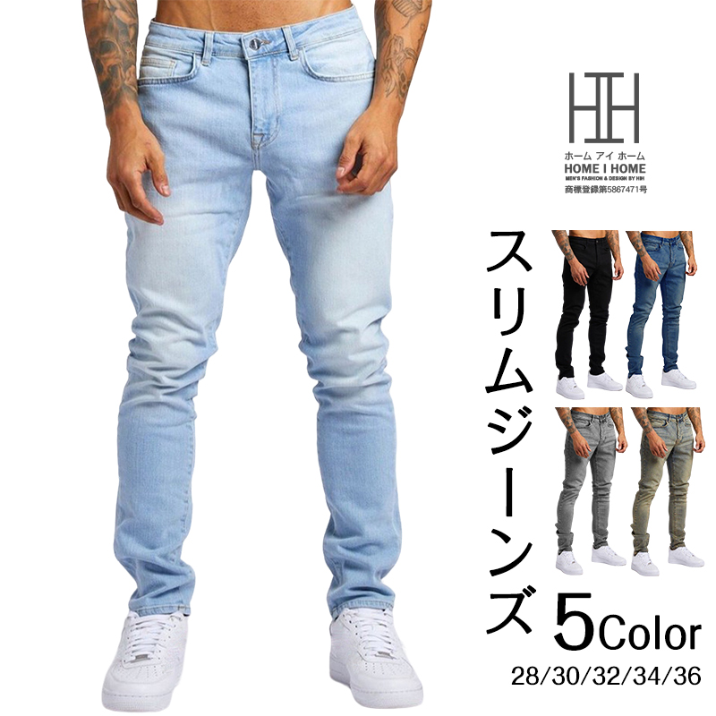 スリムパンツ スキニーパンツ ジーンズ メンズ デニム ユーズド加工 ストレッチパンツ ズボン デニムパンツ 作業ズボン ウォッシュ加工 ジーパン 