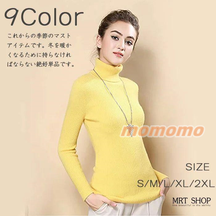 セーター レディース タートルネック カシミヤセーター ニットセーター ストレッチ 秋冬 レディース 9色展開 ト 羊毛混 長袖 厚手 無地 柔らかい 暖かい 可愛い 