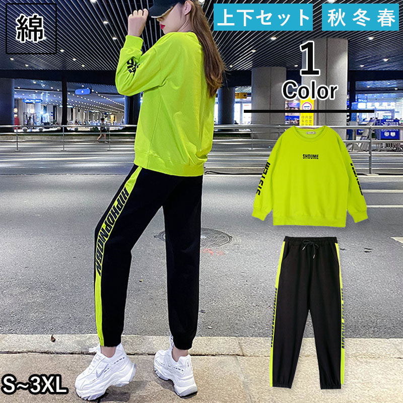 スウェット レディース レディース セットアップ 春夏秋 スポーツウェア 外出 部屋着 運動服 誕生日 2点セット ジャージセットアップ 長袖 上下セット 母の日 