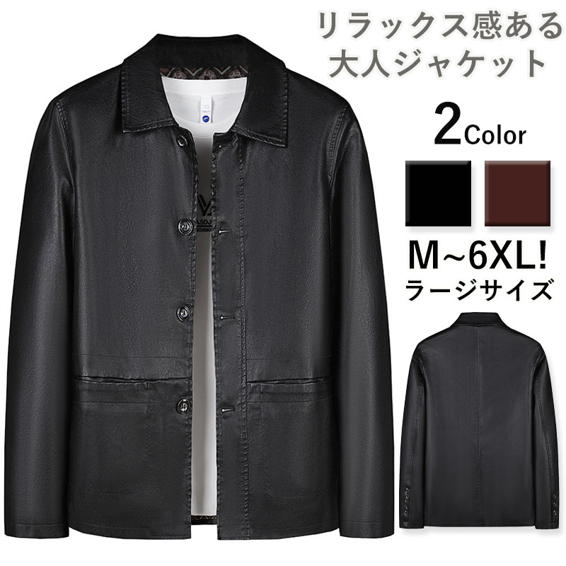 テーラードジャケット ラージサイズ メンズ PU 父の日 ジャケット 長袖 カジュアル 50代 冬 秋 アウター 春 紳士用 ビジネス おしゃれ 通勤 秋服 40代 細身 
