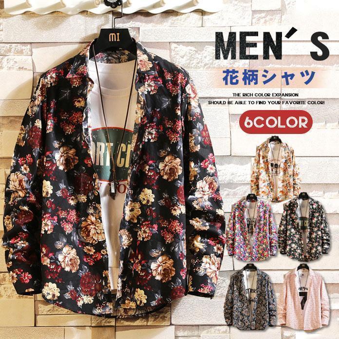 シャツ メンズ 長袖 アロハシャツ 花柄シャツ カカジュアルシャツ 新作 細身 春夏秋 スリム 柄シャツ 総柄おしゃれ 秋服 