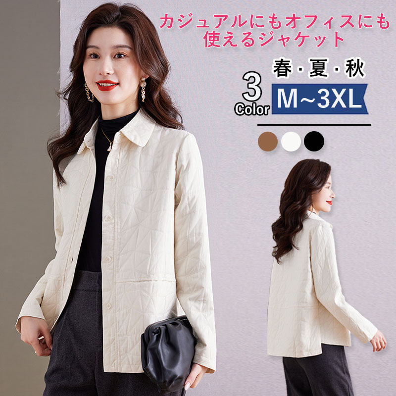ジャケット レディース トップス カーディガン 長袖 カジュアル 秋服 オフィス 入学式 冬 春 細身 母の日 シンプル 秋 卒業式 面接 サマージャケット 通勤 