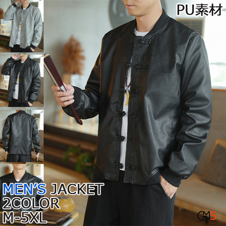 スタジャン メンズ 秋服 紳士服 メンズ革ジャン レザージャケット PU ジャンパー 新作 アウター ジャケット 防風 