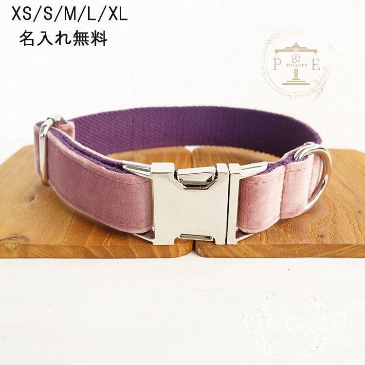 首輪 名前入り 小型犬 中型犬 大型犬 首輪 カスタマイズ IDタグ ナイロン 猫用品 犬 ペット用品 名札 迷子札 