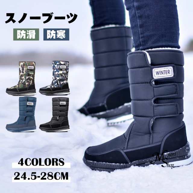 冬新作 スノーブーツ レディース メンズ 男女兼用 ムートンブーツ 冬用ブーツ ロングブーツ 防滑 大きいサイズ 裏ポア 防寒ブーツ 雪靴 