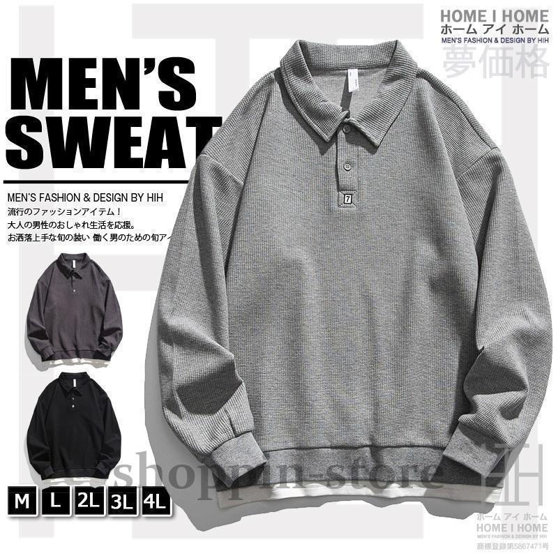 スウェット メンズ 無地 重ね着風 おしゃれ フェイクレイヤード トップス ビッグシルエット スポーツ オーバーサイズ ストリート カジュアル 