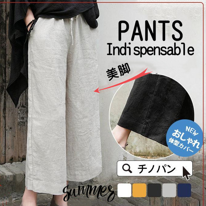 チノパン ワイドパンツ レディース リネン パンツ ウエストゴム カジュアル ズボン ロング イージーパンツ ボゆったり 体型カバー 春夏 秋 