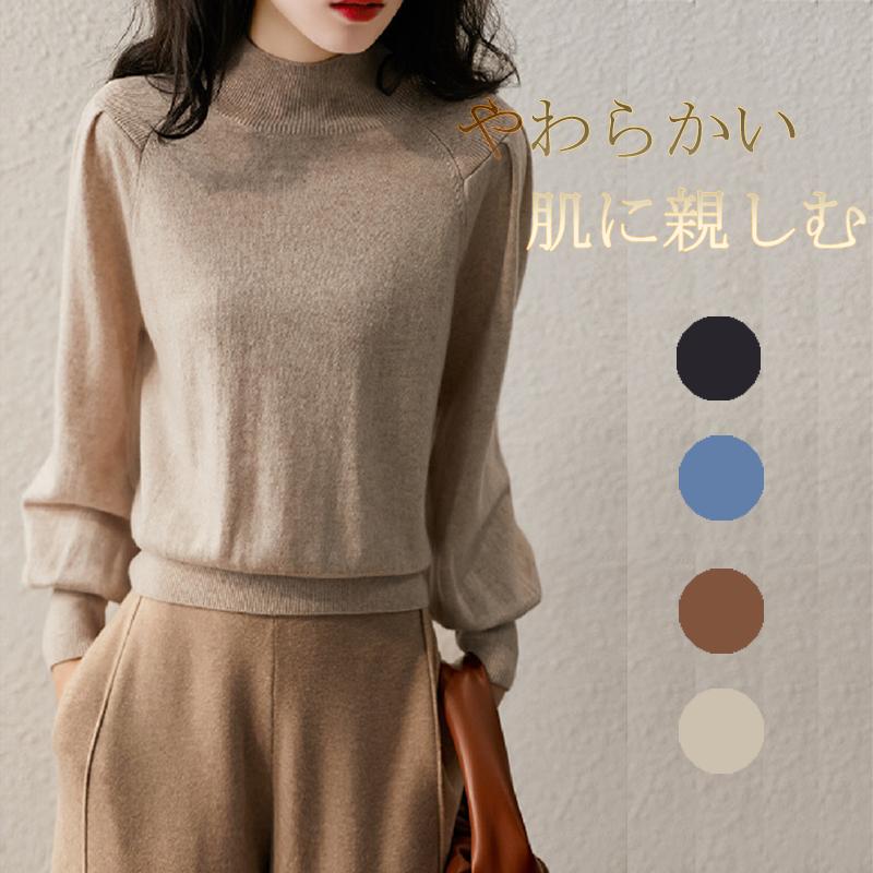 セーターニット 春服 レディース ハイネック トップス タートルネック 長袖 ゆったり 体型カバー シンプル パフスリーブ 無地 通勤 柔らかい 