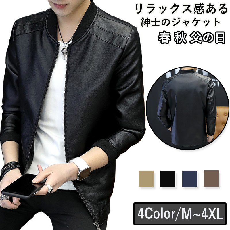 テーラードジャケット アメメンズ PU 父の日 ジャケット ビジネス 冬 春 アウター 50代 秋 細身 紳士用 カジュアル おしゃれ 40代 秋服 長袖 通勤 