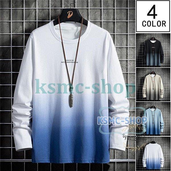 Tシャツ メンズ グラデーション 長袖Tシャツ ロンT 秋物 おしゃれ 細身 トップス 英字 カジュアル ティーシャツ 