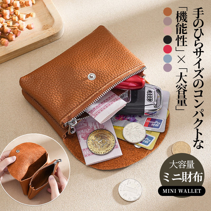 ミニ財布 カードケース レディース メンズ 財布 大容量 カード入れ おしゃれ 30代 クレジットカード 多い 40代 牛革 お札入れ 50代 