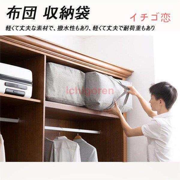 布団収納袋 羽毛布団 収納袋 布団 収納袋 布団収納ケース 毛布衣類 コンパクト 収納ケース 荷物 押入れ 大容量バッグ カバー ふとん 運搬 衣類 大型バッグ 
