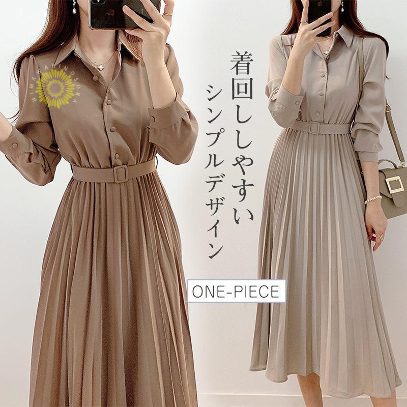 ワンピース プリーツ レディース ベルト 春秋服 きれいめ Aライン 二次会 シフォン シャツ 長袖 ハイウエスト 秋物 着痩せ ロング丈 