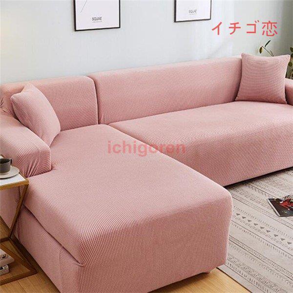 ソファーカバー 座布団 サイズ別売り マルチカバー ペット対策 汚れ対策 春夏 ソファー保護 洗濯OK 滑り止め 柔らかい 