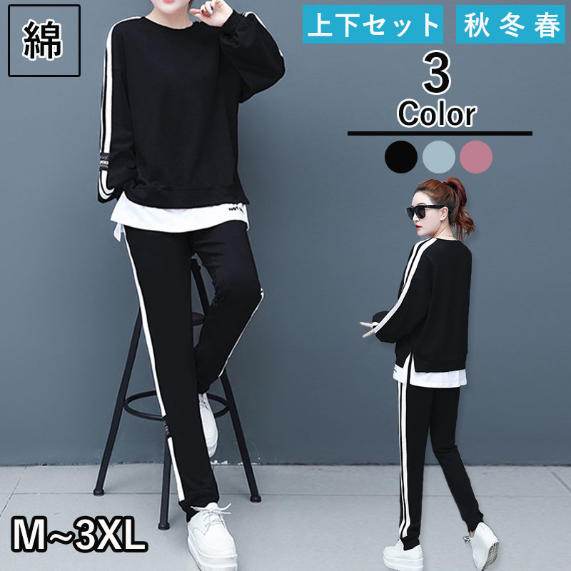 スウェット レディース レディース セットアップ 春夏秋 スポーツウェア 上下セット 外出 長袖 誕生日 2点セット ジャージセットアップ 部屋着 母の日 運動服 