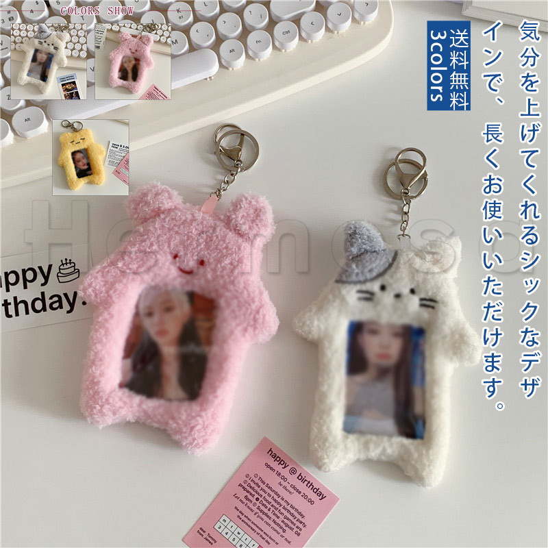 トレカケース 定期入れ 動物形状 かわいい ふわふわ 手触りがよい 送料無料 通勤通学 携帯便利 フック付き デザイン 高校生 クリア窓付き ファッション 