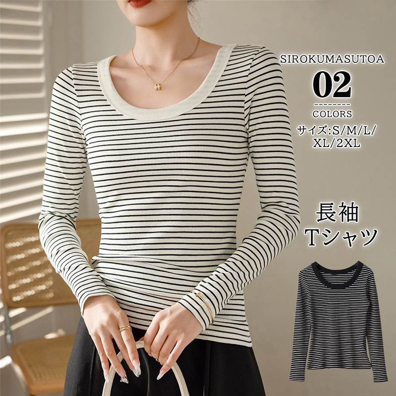 Tシャツ レディース 長袖 カットソー ボーダー Tシャツ 女性用 日常 無地 通勤 シンプル 細身 リブ トップス オシャレ オフィス 普段着 