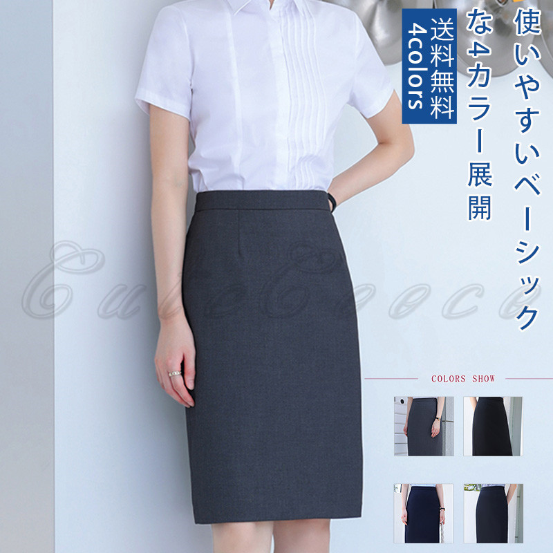 タイトスカート レディース Aライン ハイウエスト 事務服 制服 無地 きれいめ 単品 40代 30代 50代 送料無料 ボトム 企業 ユニフォーム バックスリット 