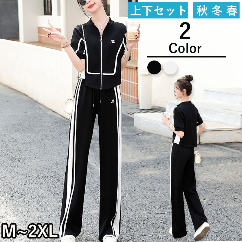 スウェット レディース レディース セットアップ 春夏秋 スポーツウェア 誕生日 母の日 部屋着 長袖 運動服 上下セット ジャージセットアップ 2点セット 外出 