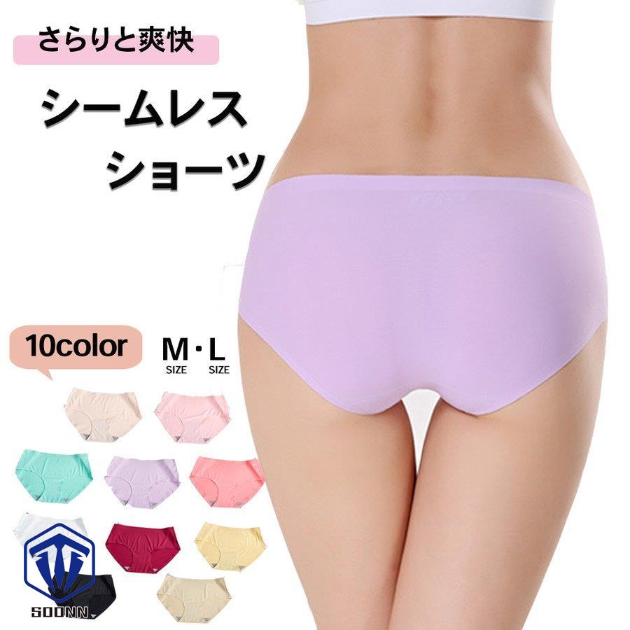シームレスショーツ シームレス スタンダード レディース パンツ パンティー 単品 響かない インナー 縫い目なし ストレスフ ひびかない 無縫製 