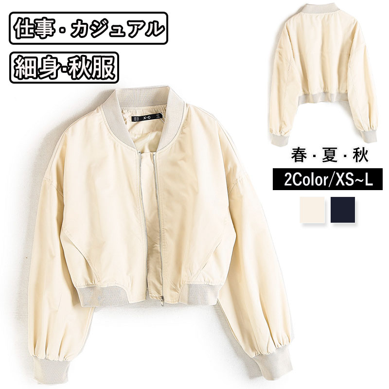 ジャケット レディース ボアショートジャケット トップス 長袖 カジュアル 細身 オシャレ大人 サマージャケット 秋服 入学式 春秋冬 卒業式 通勤 シンプル 