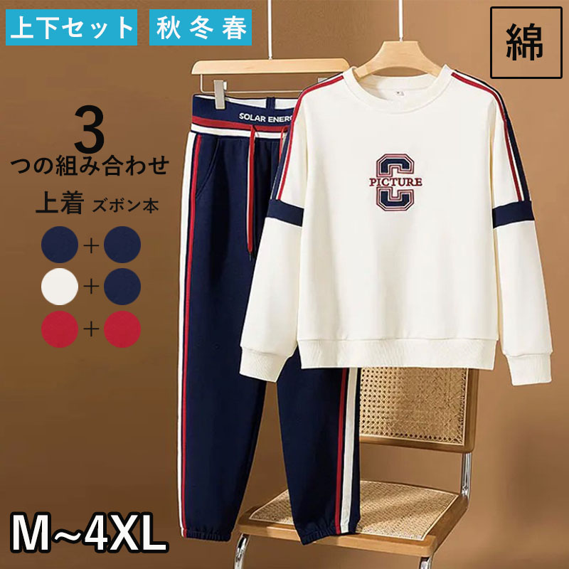 スウェット レディース レディース セットアップ 春夏秋 スポーツウェア 誕生日 運動服 部屋着 外出 長袖 2点セット ジャージセットアップ 上下セット 母の日 