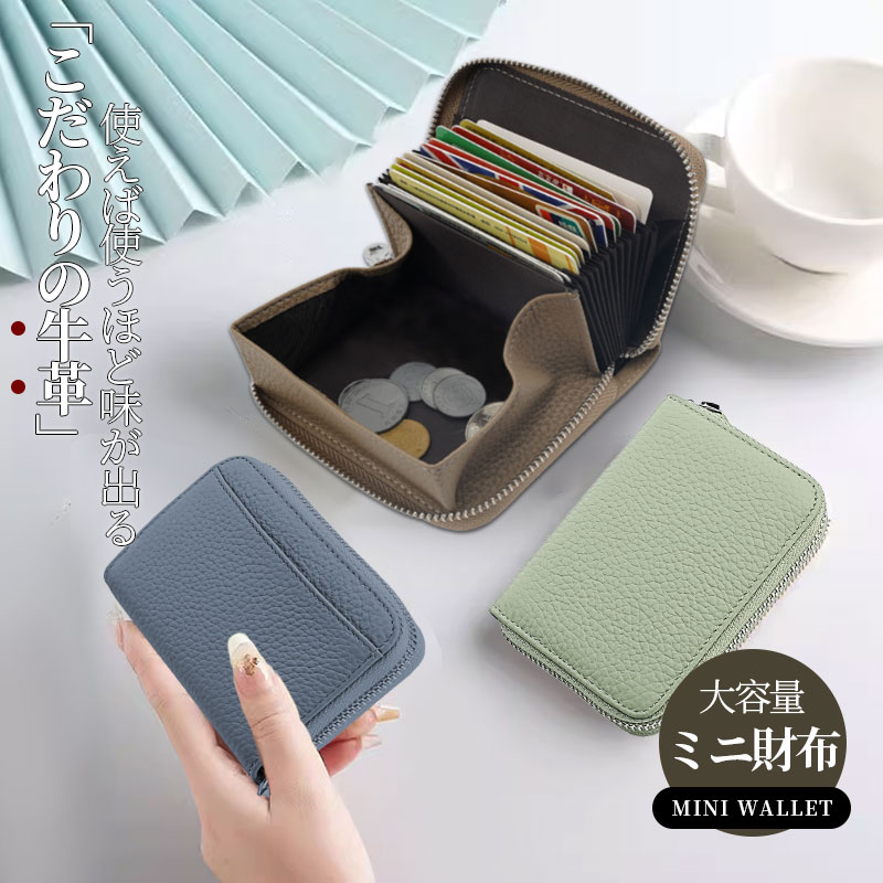ミニ財布 カードケース レディース メンズ 財布 大容量 クレジットカード おしゃれ カード入れ RFID 多い スキミング防止 お札入れ 磁気防止 