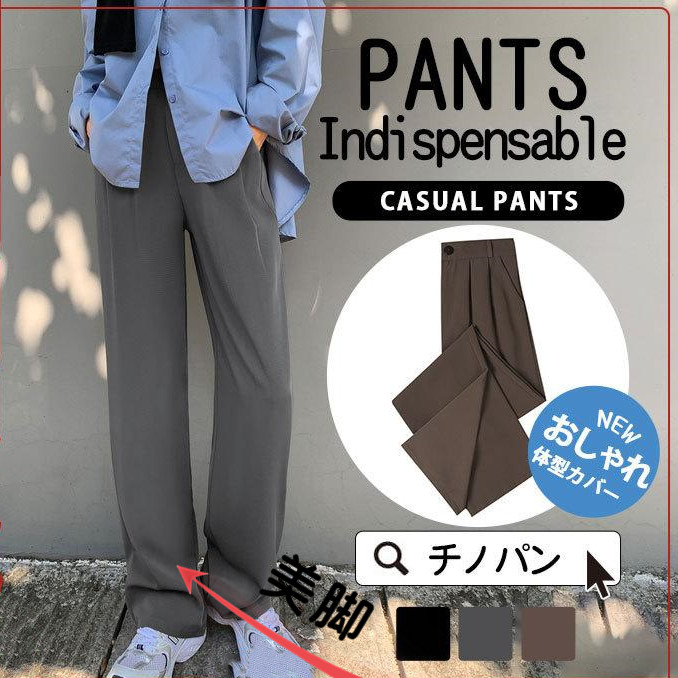 チノパン ワイドパンツ スラックス レディース パンツ ズボン ロング 体型カバー カジュアル イージーパンツ テーパード ボゆったり 春夏 