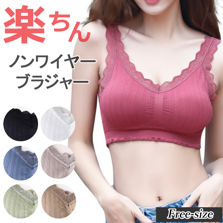 ブラジャー ノンワイヤー レース 下着 ナイトブラ 育乳 速乾 型崩れしない 軽量 レディース おしゃれ インナー かわいい 吸汗 楽 スポーツブラ 