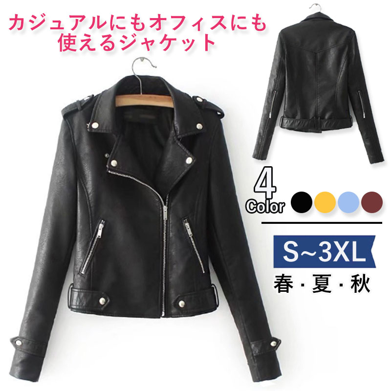 ジャケット レディース トップス 長袖 PU カジュアル シンプル 入学式 通勤 オシャレ大人 卒業式 秋服 オフィス 秋 母の日 面接 サマージャケット 冬 春 細身 