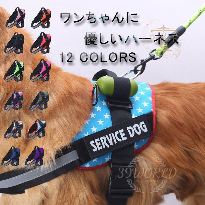 名入れ対応 ハーネス 中型犬 大型犬 ハーネスベルト 犬 胴輪 犬用品 リフトハーネス ペット用品 反射材付き 首輪 ハンドル付き 抜けにくい 