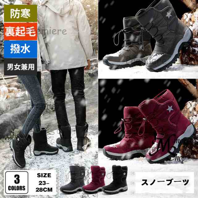 スノーブーツ ショットブーツ レディース メンズ 滑らない レインブーツ 長 おしゃれ ふわふわ 雪用 フラット 防寒 あったか 裏起毛 秋冬 