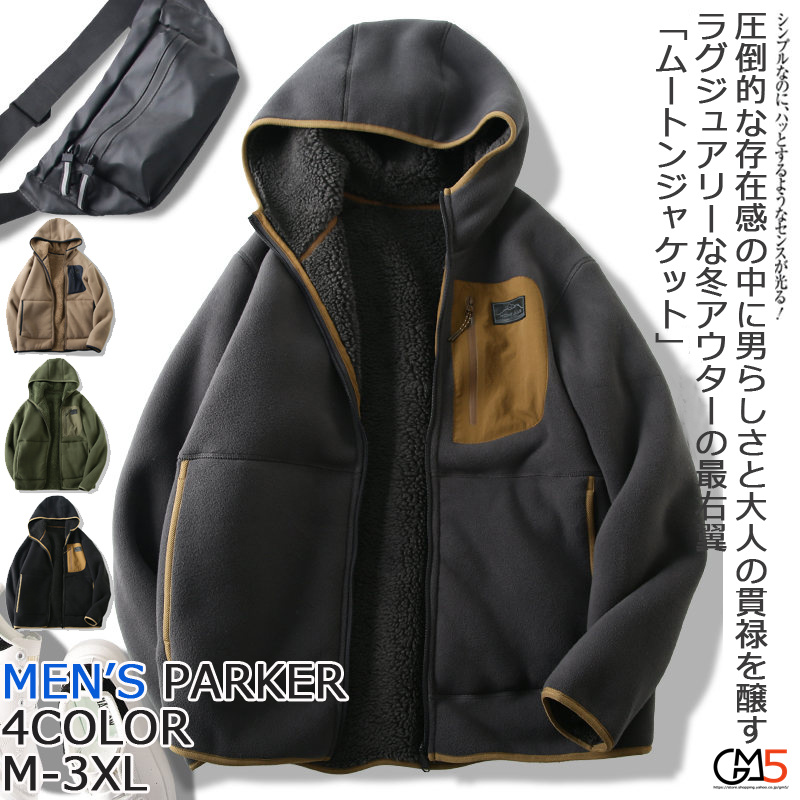 ボアジャケット メンズ スエードジャケット 切替 スポーツウエア 暖かい 春服 新作 アウター 冬服 