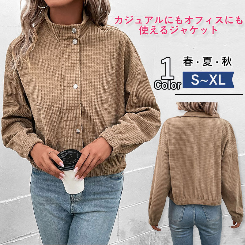 ジャケット レディース トップス コール天 長袖 カジュアル 春秋冬 入学式 卒業式 細身 秋服 面接 シンプル サマージャケット 母の日 通勤 オフィス 