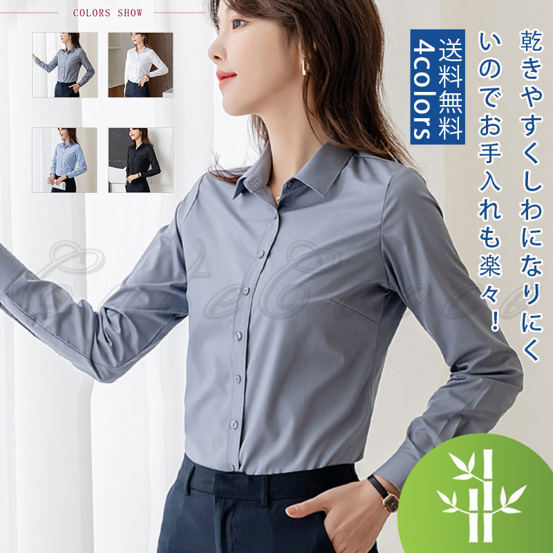 竹繊維 開襟 シャツ オフィス ビジネス 弾力あり ブラウス 結婚式 フォーマル 送料無料 長袖 スーツ カッターシャツ レギュラー レディース ワイシャツ 