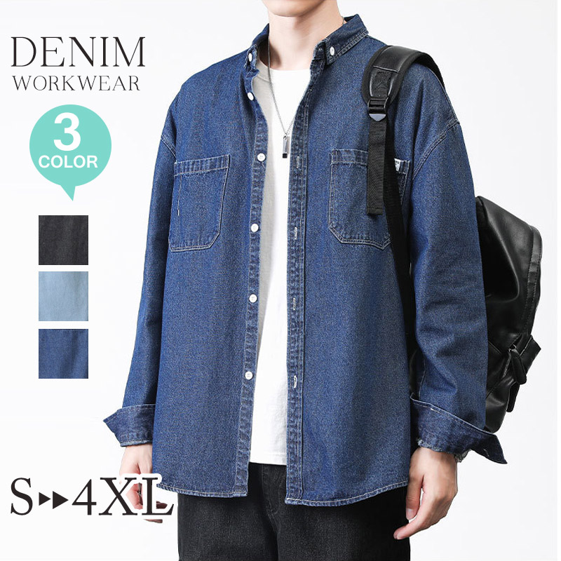 デニムシャツ メンズ 長袖 カジュアル アウター ジャケット春秋 デニム おしゃれ ジージャン シャツ シンプル 通学通勤 カジュアルシャツ デニムジャケット 