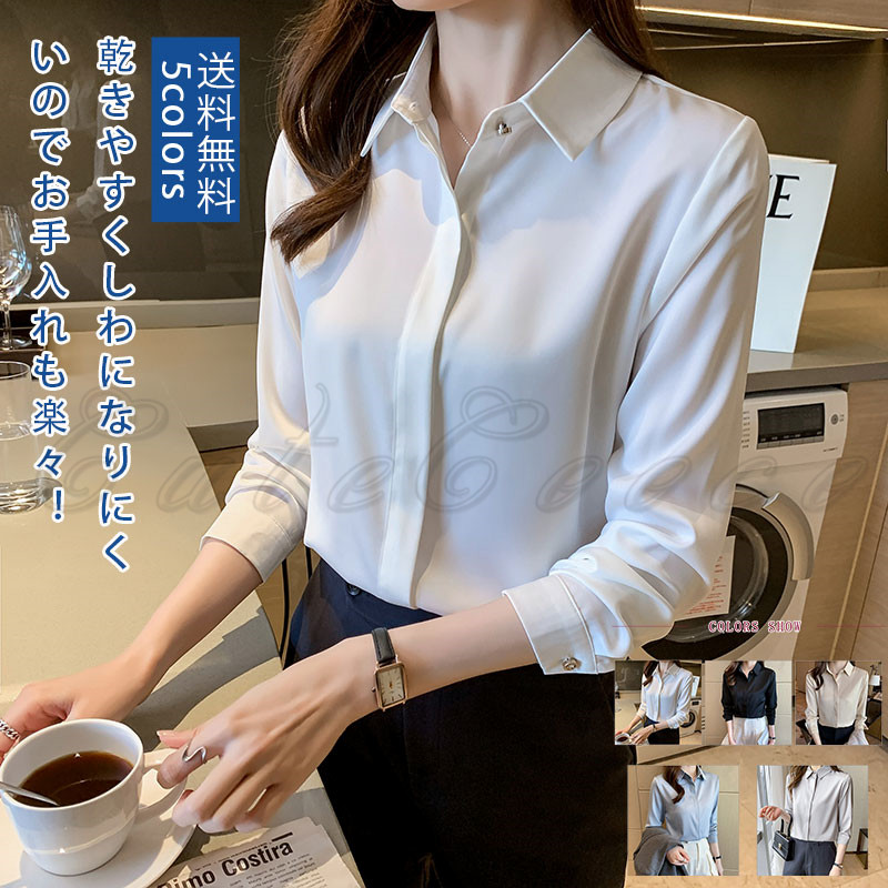 シャツ オフィス ビジネス ブラウス 長袖 レディース 送料無料 フォーマル 白 黒 OL 就活 透けない 通勤 大きいサイズ 無地 シンプル 制服面接 結婚式 