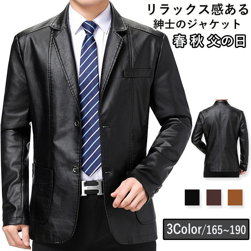 テーラードジャケット アメメンズ PU 父の日 ジャケット ビジネス アウター 通勤 春 秋服 50代 長袖 40代 おしゃれ 秋 冬 細身 紳士用 カジュアル 