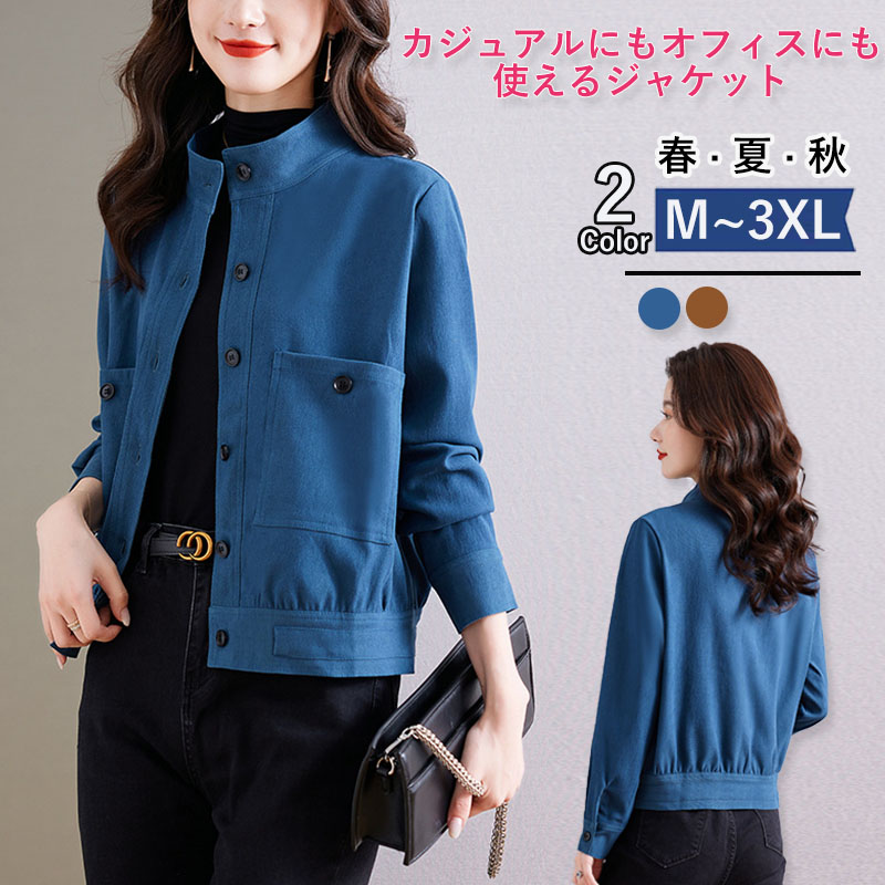 ジャケット レディース トップス カーディガン 長袖 カジュアル シンプル サマージャケット 秋服 春 通勤 秋 母の日 細身 オフィス 入学式 面接 冬 卒業式 