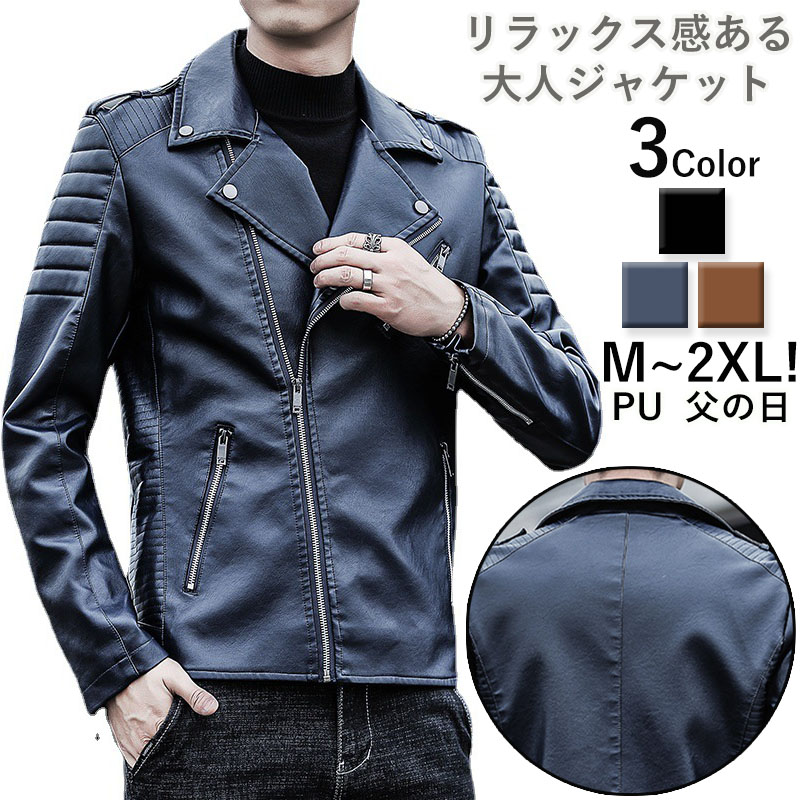 テーラードジャケット メンズ PU 父の日 ジャケット ビジネス 春 秋 秋服 50代 紳士用 カジュアル 通勤 アウター 長袖 細身 おしゃれ 冬 40代 