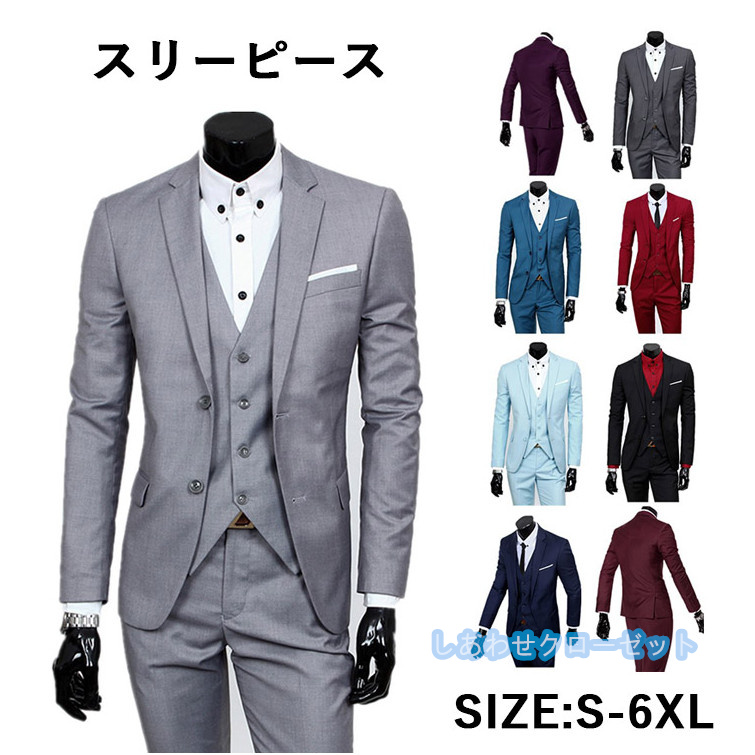 スーツ メンズ おしゃれ スーツセットアップ 3ピーススーツ ビジネススーツ スリム 結婚式 無地 フォーマルスーツ カジュアルスーツ 通勤 紳士服 洗える 