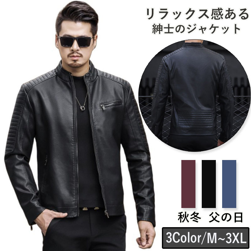 テーラードジャケット アメメンズ PU 父の日 ジャケット ビジネス 通勤 アウター 50代 長袖 紳士用 春 カジュアル 冬 秋 40代 おしゃれ 細身 秋服 