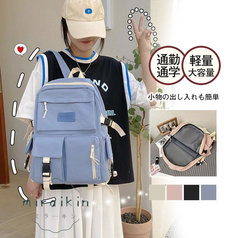 リュックサック リュック メンズ レディース 女の子 子供 ユニセックス 大容量 アウトドア 防水 送料無料 修学旅行 。 10代 撥水 バッグ 通学 学生 20代 旅行 