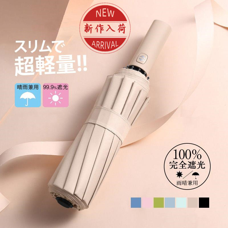 日傘 折りたたみ傘 レディース 雨傘 軽量 晴雨兼用 遮熱 春 自動開閉 日焼け対策 UVカット 遮光 撥水加工 夏 おしゃれ コンパクト 軽量 